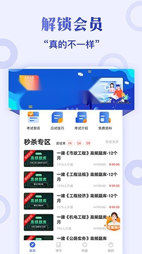 一级建造师考试云题库1