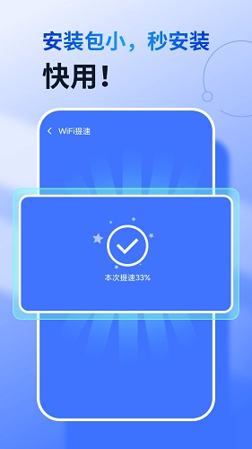 360WiFi通用版图1