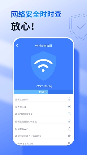 360WiFi通用版图3