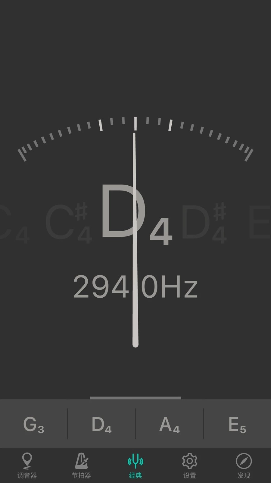 小提琴调音器手机最新版图2