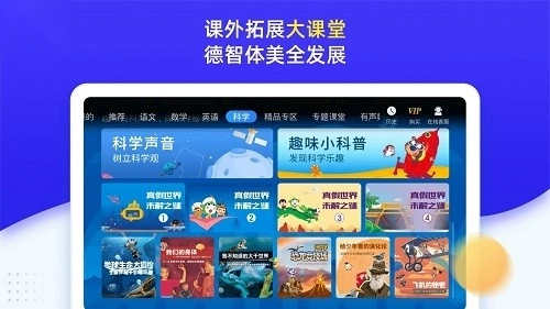 小学同步四年级官方正版图1
