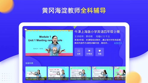 小学同步四年级官方正版图3