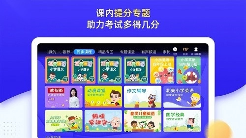 小学同步四年级官方正版图4