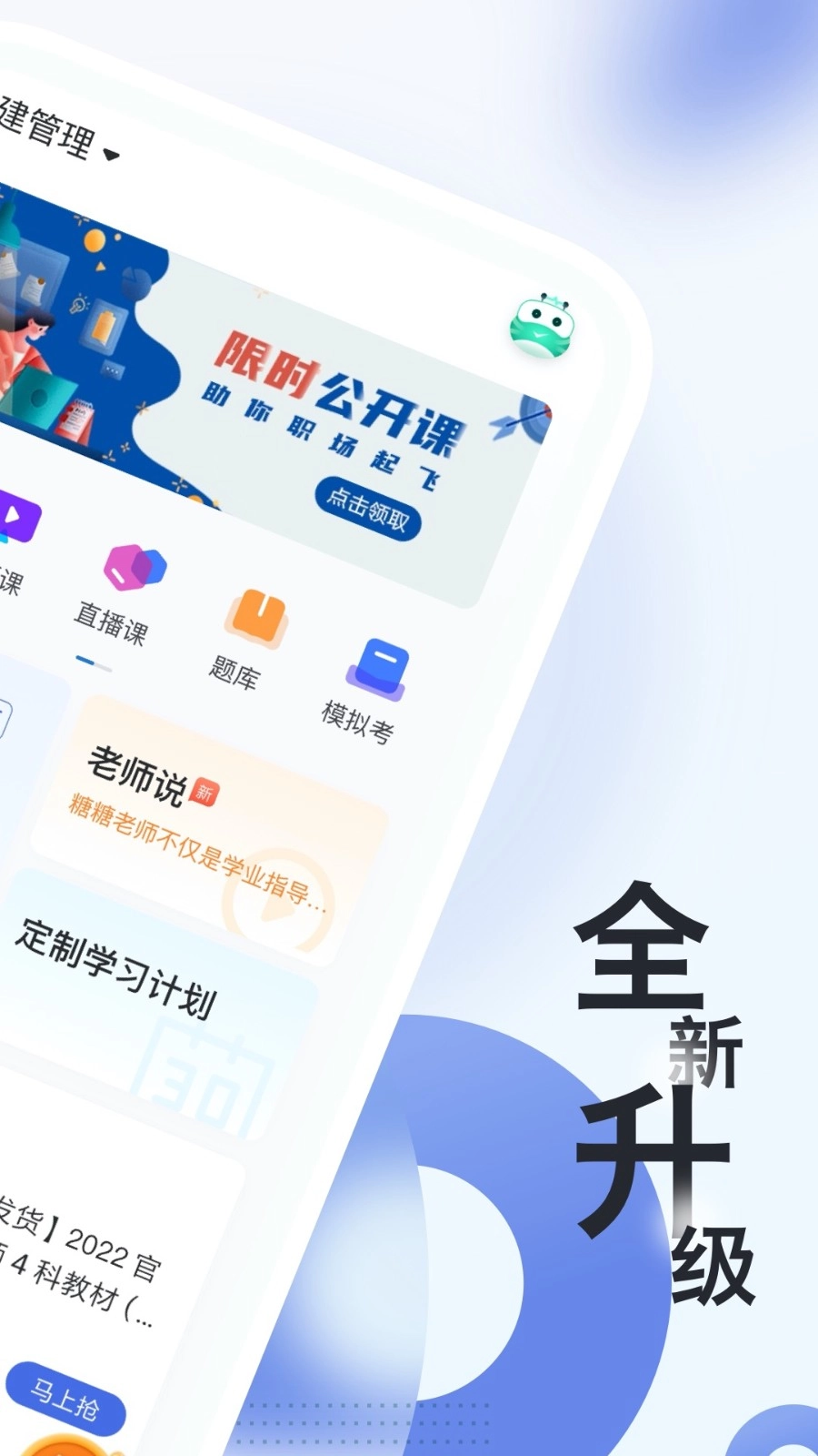 建造随身学安卓免费版图2