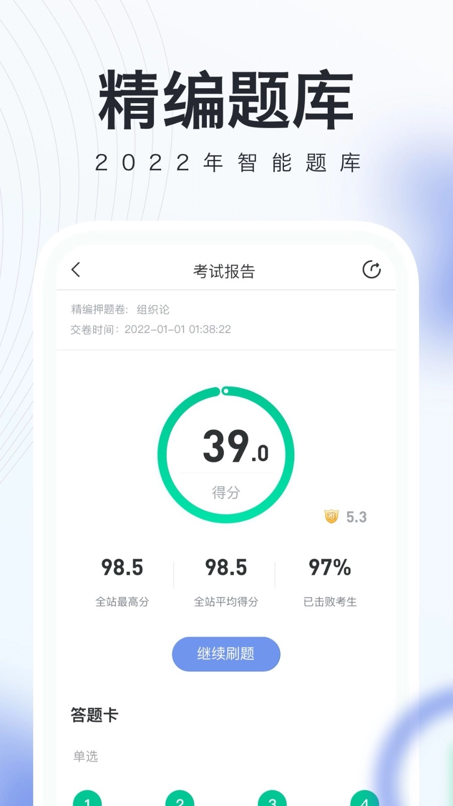 建造随身学安卓免费版图5
