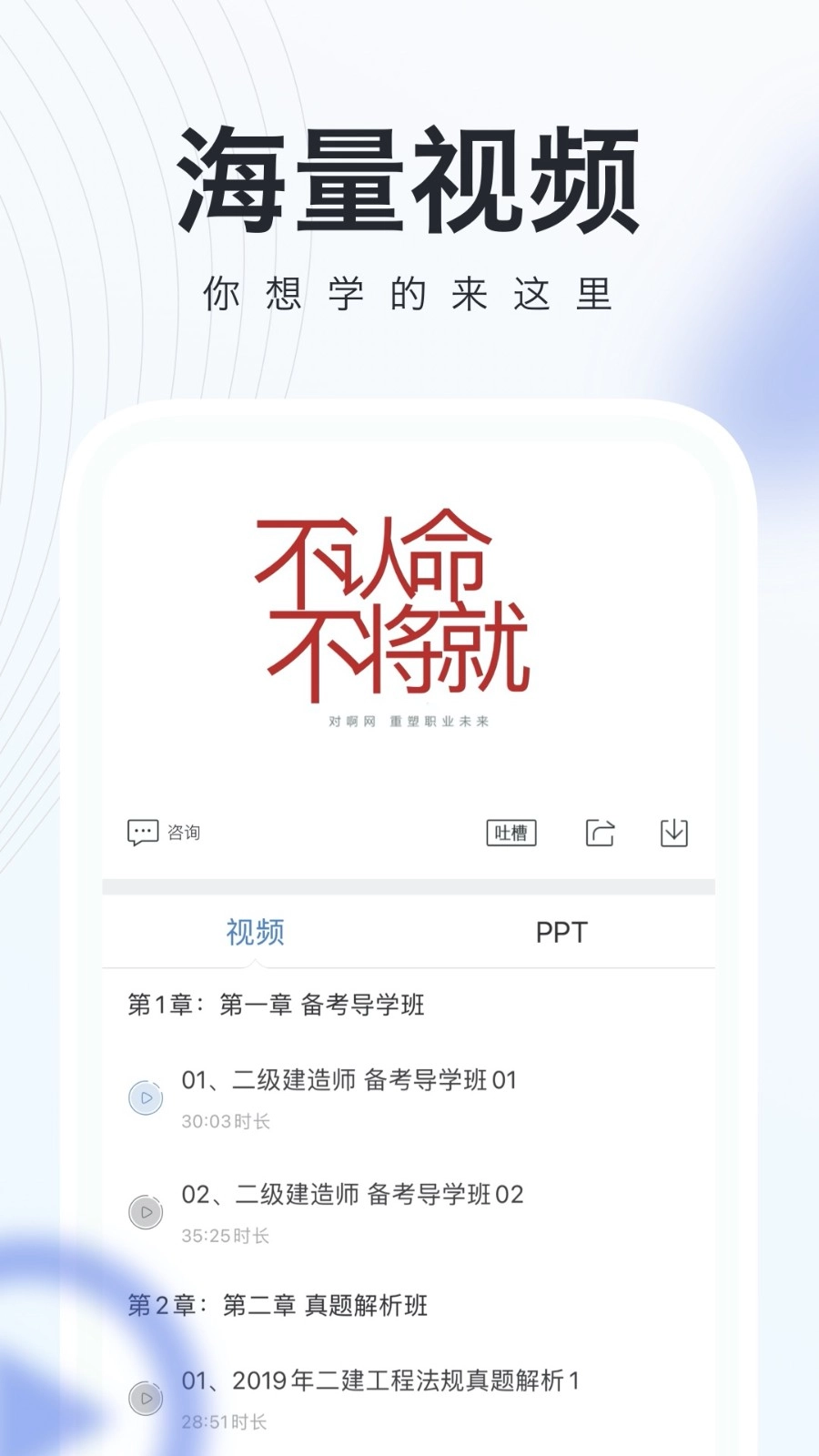 建造随身学安卓免费版图3