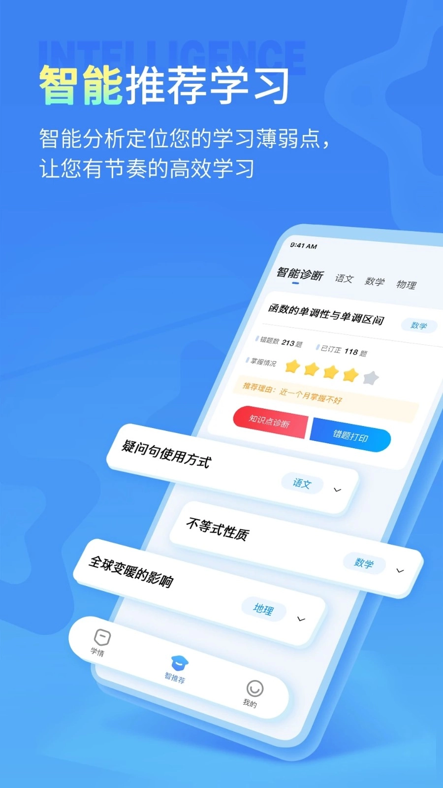 小七学伴学生端最新免费版图1
