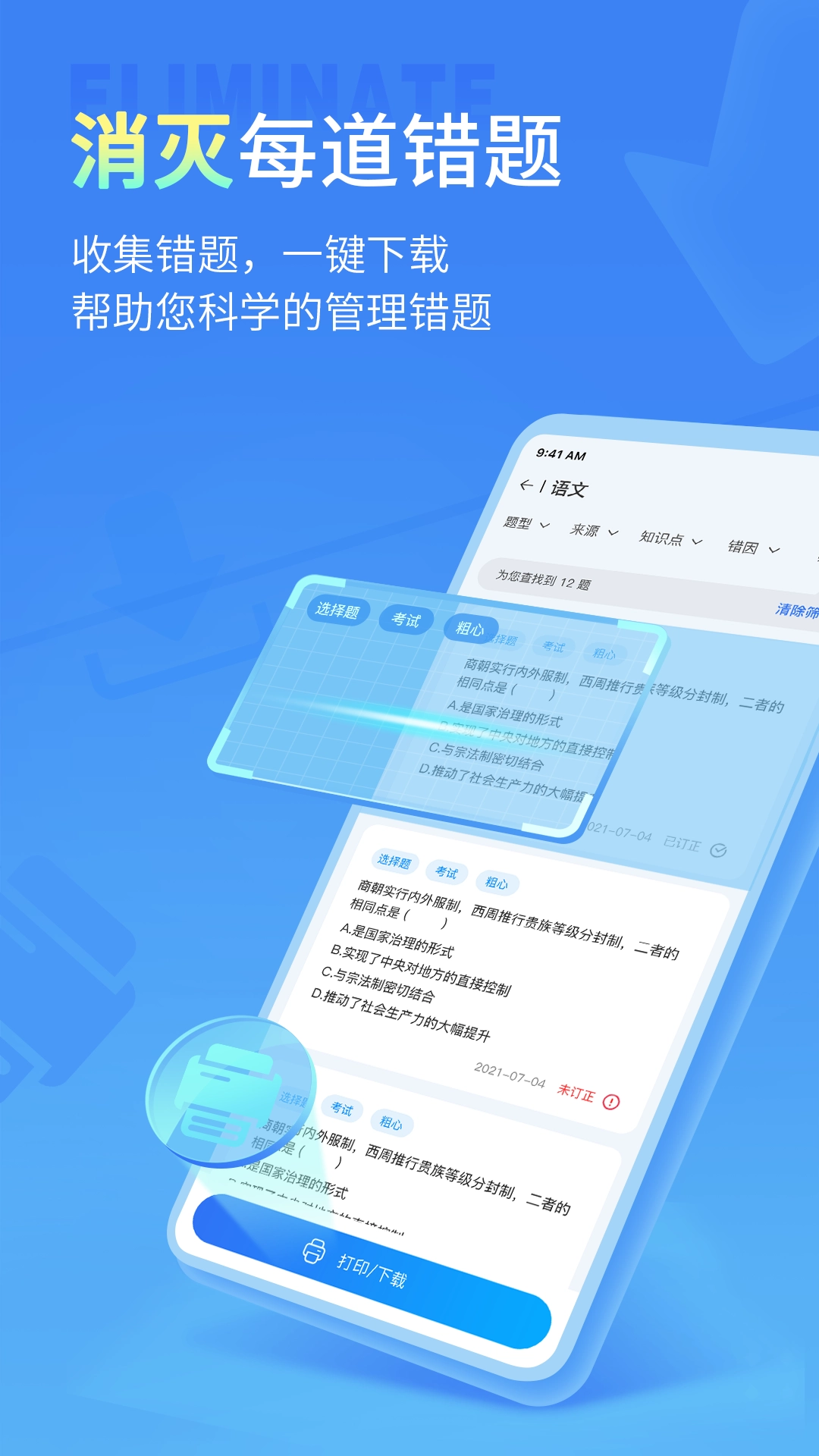 小七学伴学生端最新免费版图2