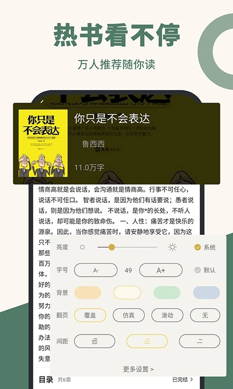 藏书阁APP