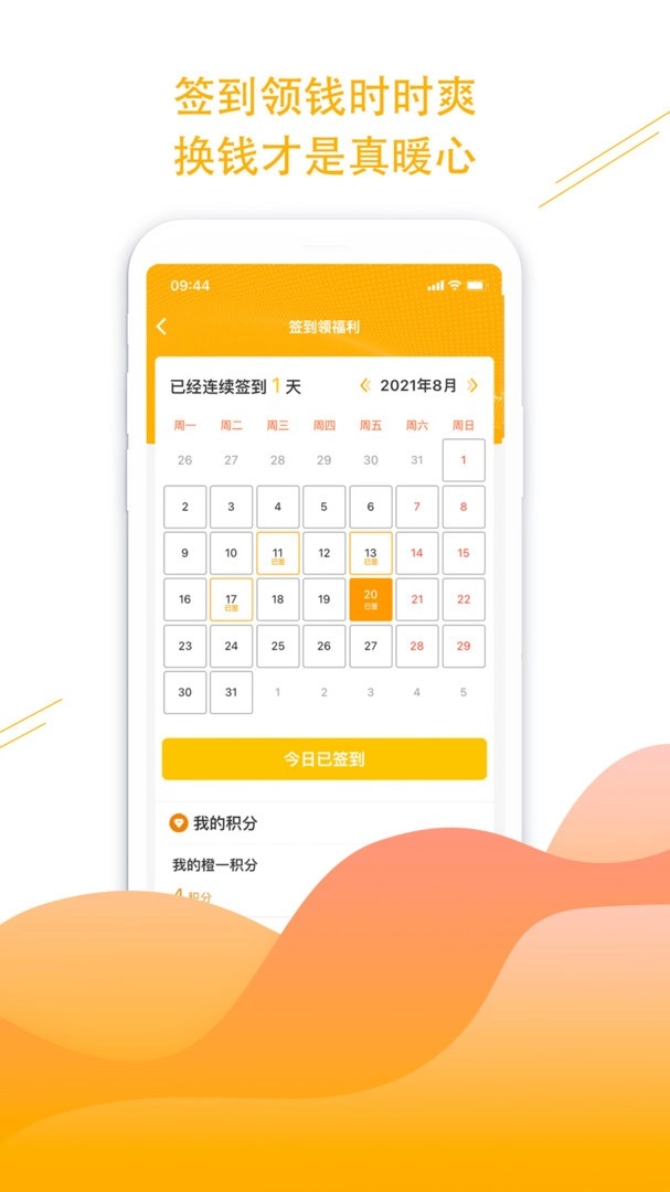 橙一护士安卓免费版图2