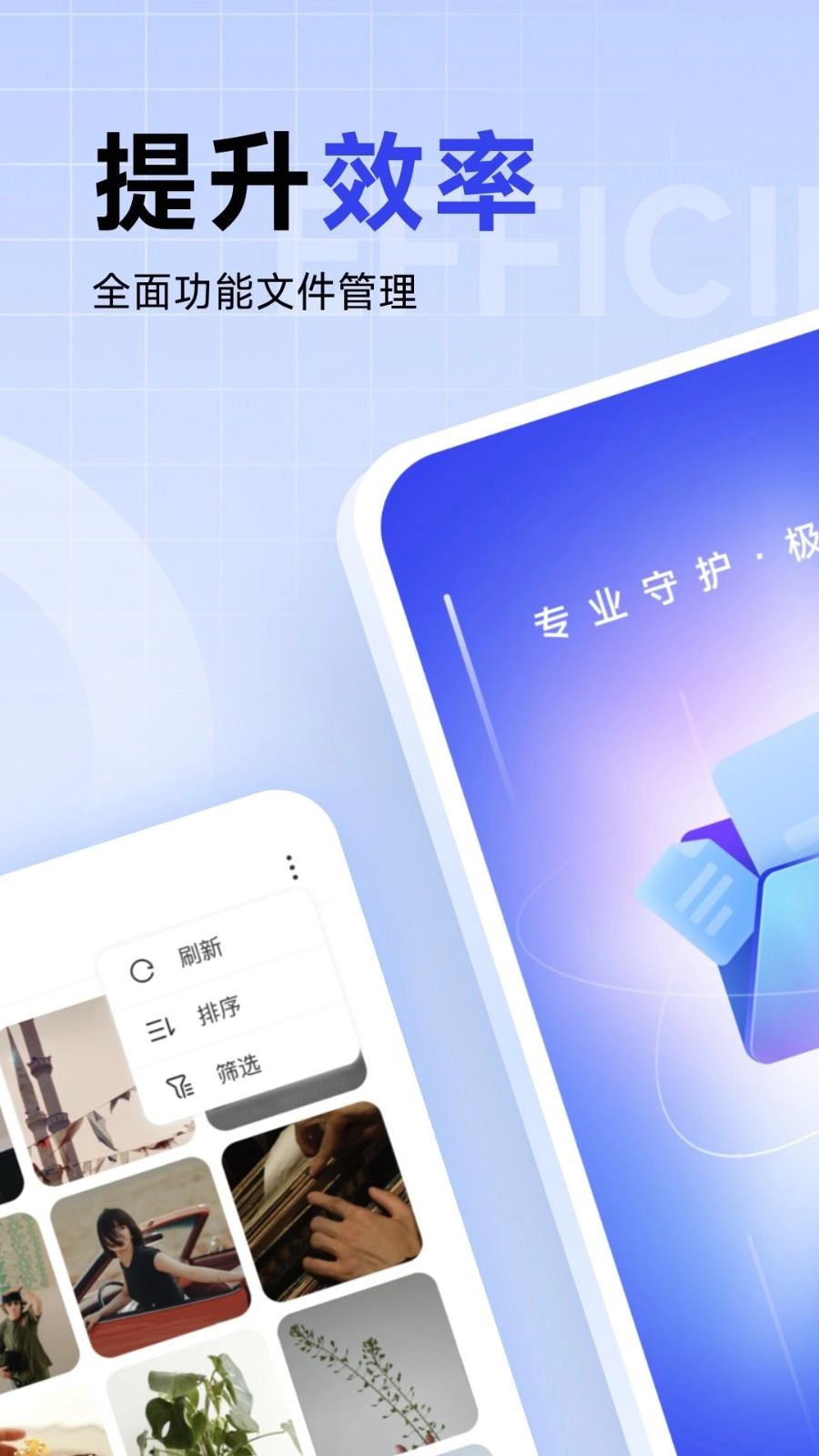 超能优化卫士手机版图1
