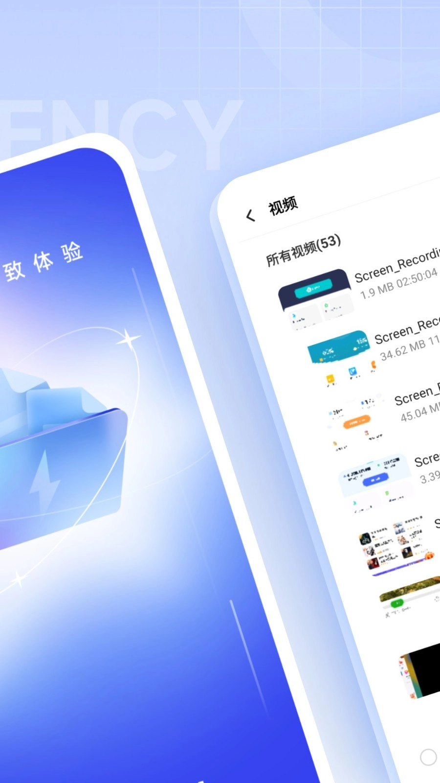 超能优化卫士手机版图2