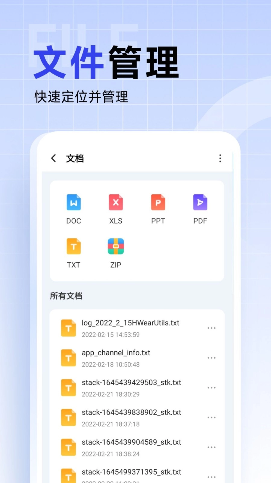 超能优化卫士手机版图4