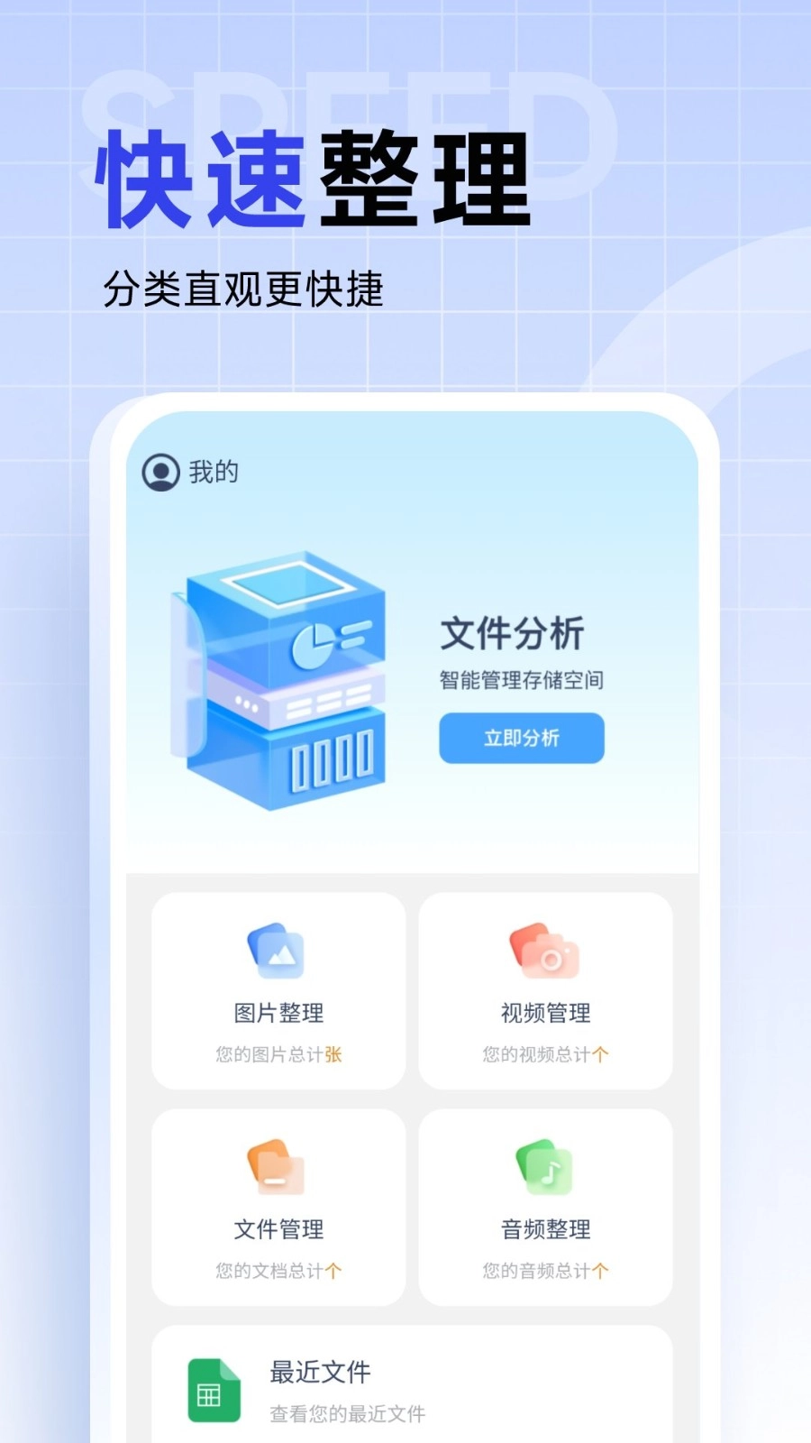 超能优化卫士手机版图3