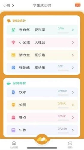 萌豆乐园免费原版图2