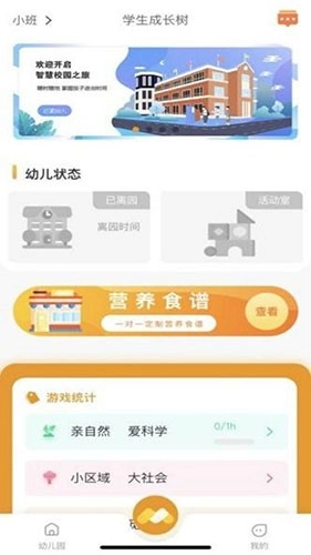萌豆乐园免费原版图1
