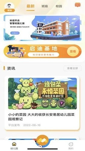 萌豆乐园免费原版图5