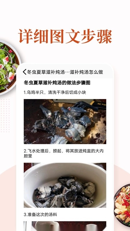 美食猎人手机免费版图2