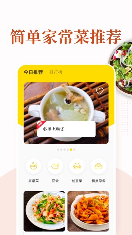 美食猎人手机免费版图3