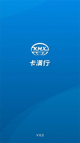 卡满行司机端安卓官方版图5