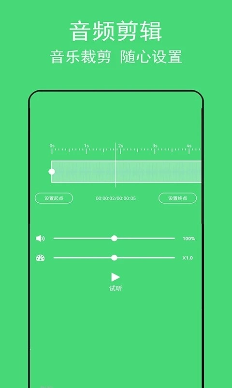 音乐提取助手安卓版图4