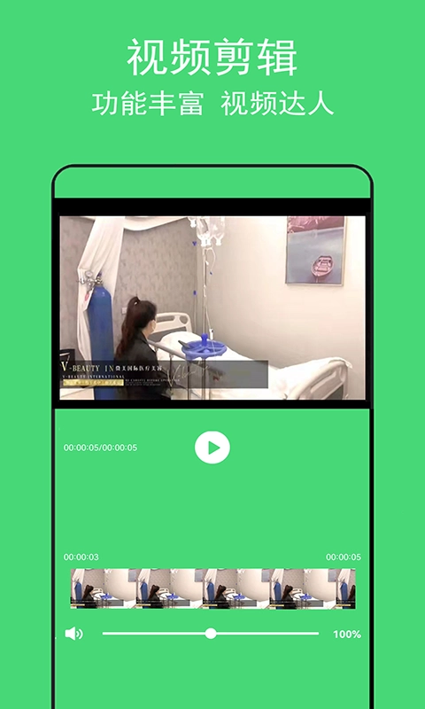 音乐提取助手安卓版图3