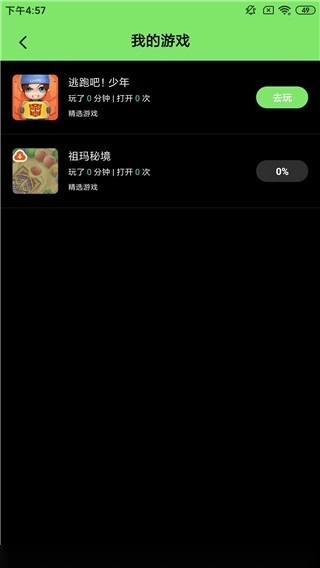 黑糖俱乐部无广告版图3