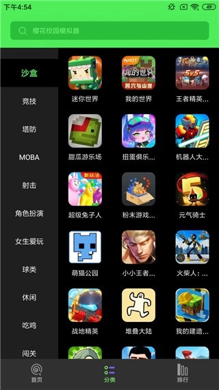 黑糖俱乐部无广告版图2