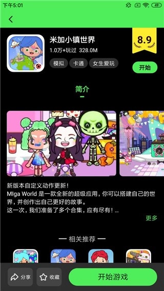 黑糖俱乐部无广告版图4