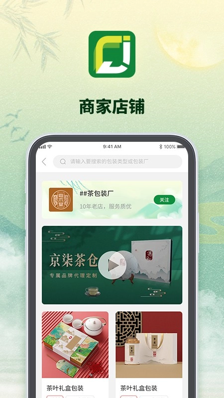京柒茶仓手机免费版图1