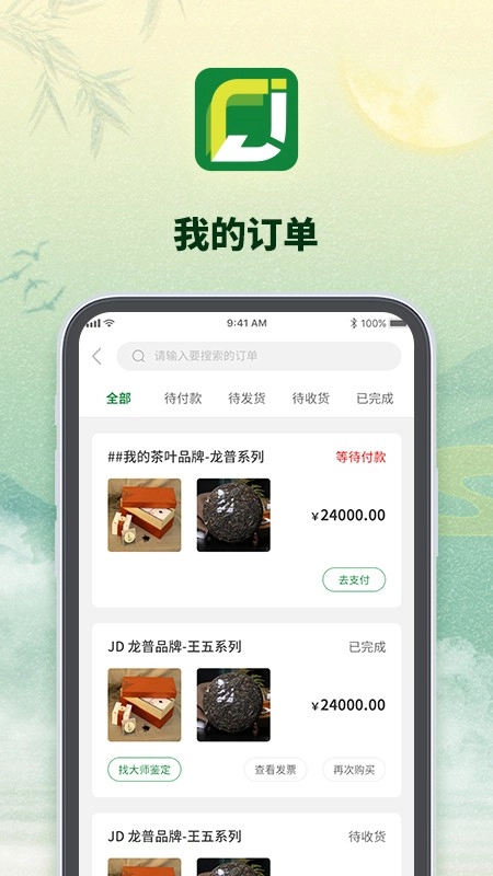京柒茶仓手机免费版图3