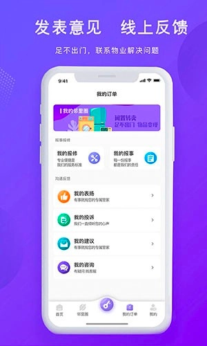 悦居生活通用版图3