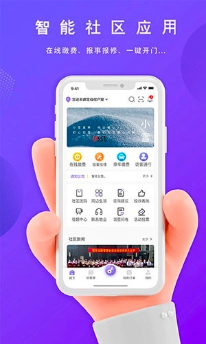 悦居生活通用版图5