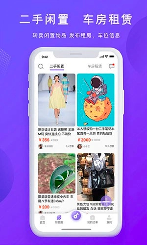 悦居生活通用版图2