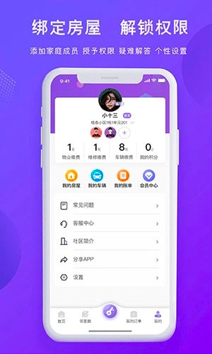 悦居生活通用版图4