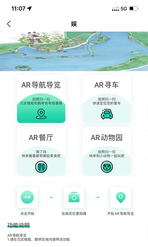 西安昆明池免费原版图4
