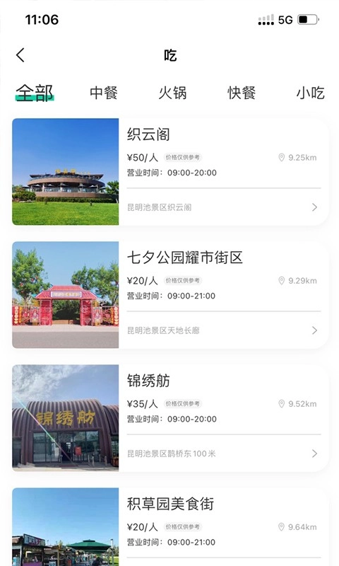 西安昆明池免费原版图5