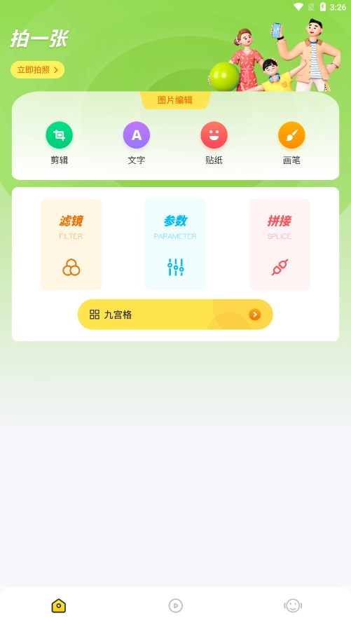 VS编辑器通用版图3