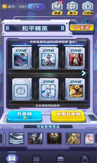 盒盒乐通用版图1
