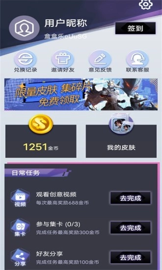盒盒乐通用版图3