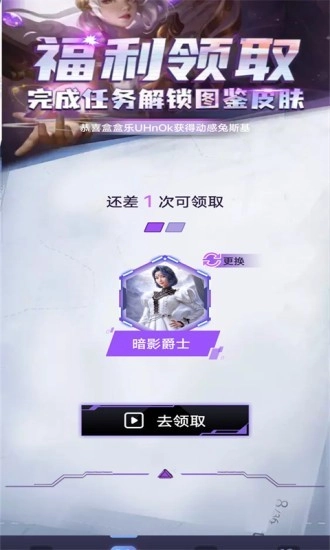 盒盒乐通用版图4