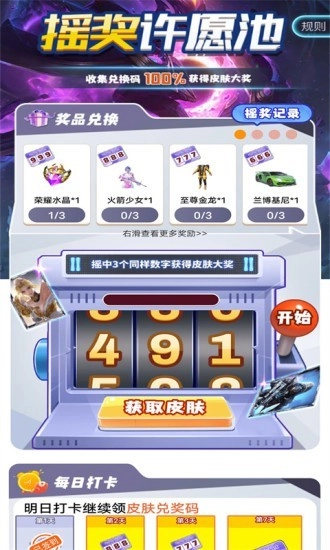 盒盒乐通用版图2