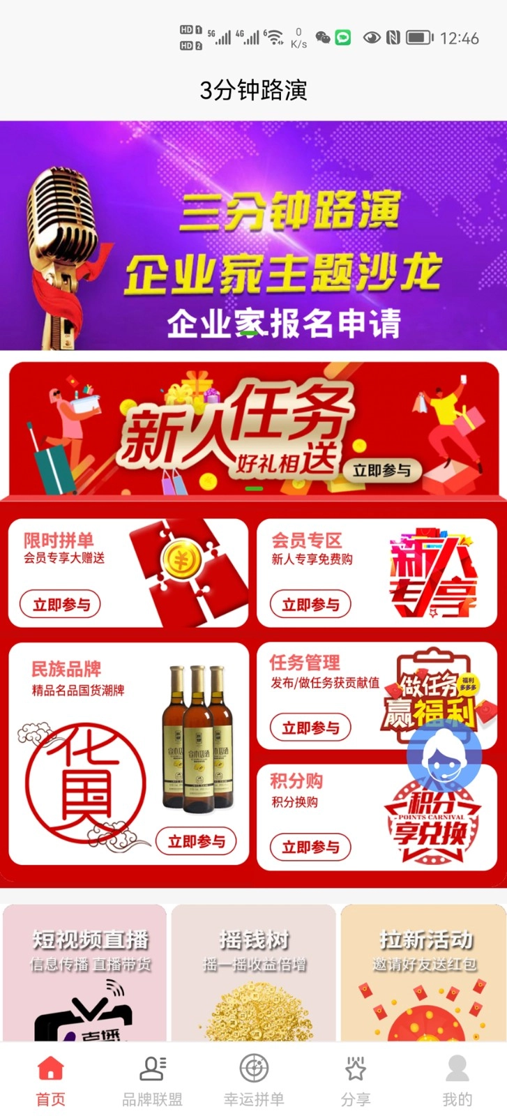 芊仁邦官方正版图3