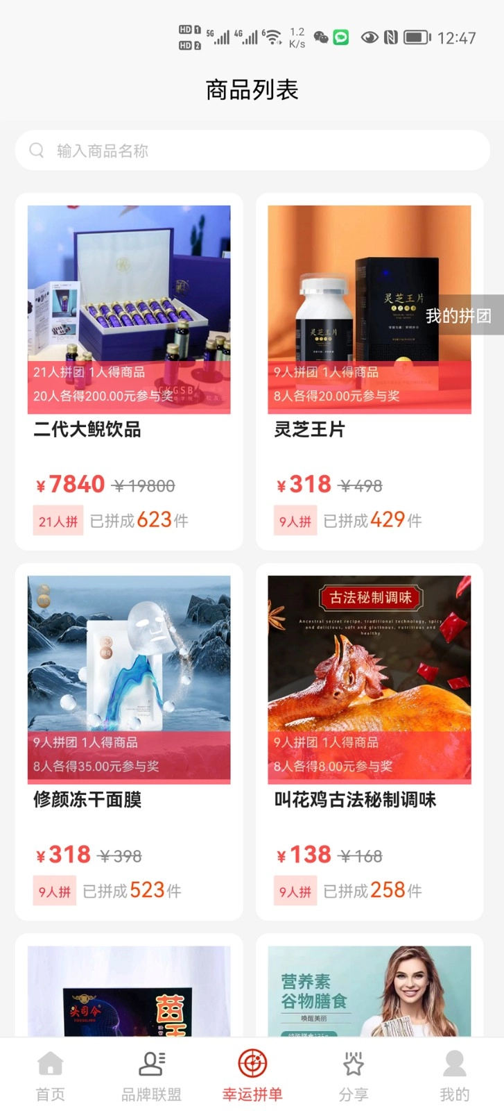 芊仁邦官方正版图1
