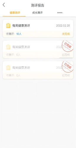 幼管佳最新版图4
