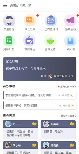 幼管佳最新版图5