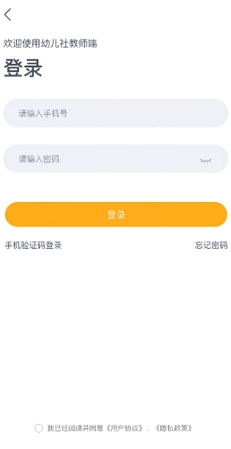 幼管佳最新版图1