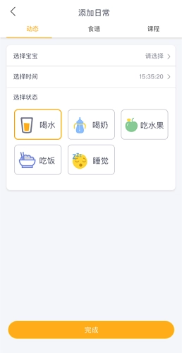幼管佳最新版图3