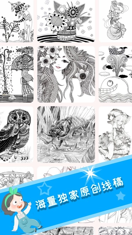 乐涂填色画板手机正版图3
