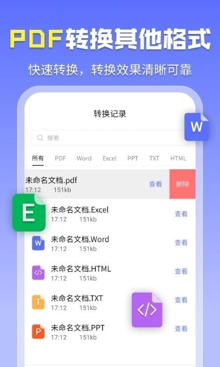 智能PDF工具通用版图4